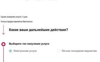 Временная регистрация в Санкт-Петербурге через госуслуги