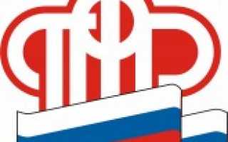 Управление Пенсионного фонда России (прием граждан) — Новоуральск