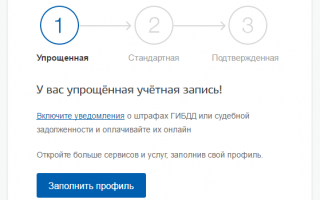 Регистрация и подтверждение учетной записи на Госуслугах: шаг за шагом