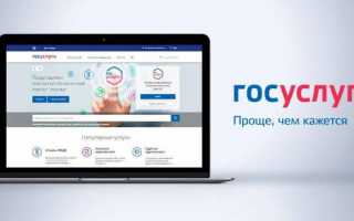 Сайт Госуслуг в г. Ковров : регистрация, кабинет, услуги