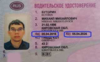 Как записаться через портал Госуслуги в МРЭО для замены водительского удостоверения