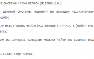 Как подтвердить номер телефона на Госуслугах