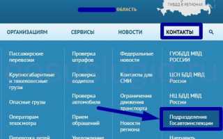 Время записи в ГИБДД можно узнать через портал Госуслуги