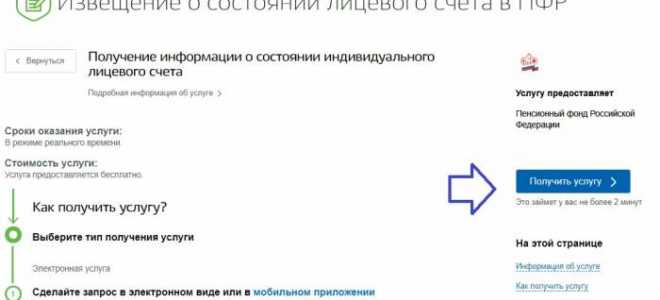 Где можно получить пенсионное удостоверение (справку) после назначения пенсии