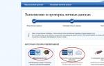 Как заново зарегистрироваться. Почта России госуслуги. Подтверждение госуслуги. России через госуслуги. Госуслуги письмо.